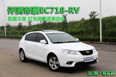 帝豪EC718RV热销解析：市场表现背后的秘密