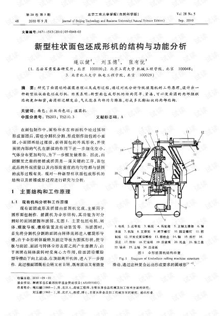 2025年2月 第82页